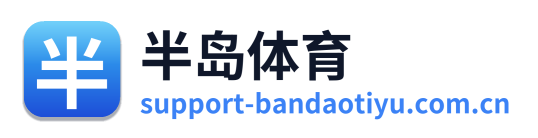 半岛体育